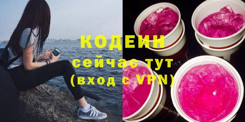 Кодеин напиток Lean (лин)  Козловка 