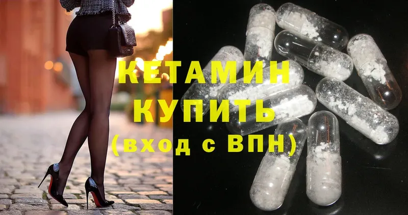 mega маркетплейс  наркошоп  Козловка  Кетамин ketamine 